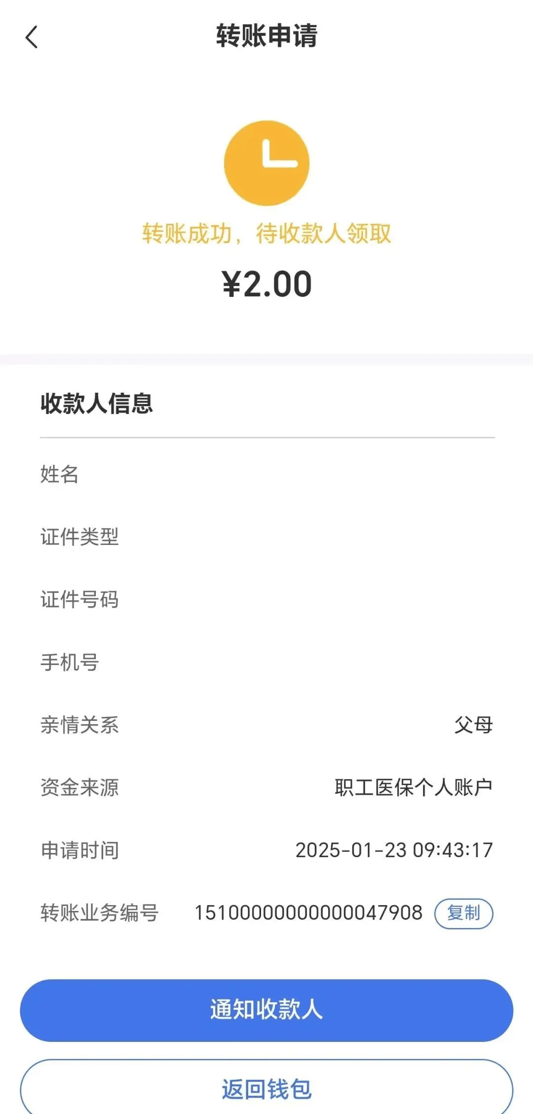 皇冠信用網登3代理_职工医保账户余额可以转账了皇冠信用網登3代理!这样开通→